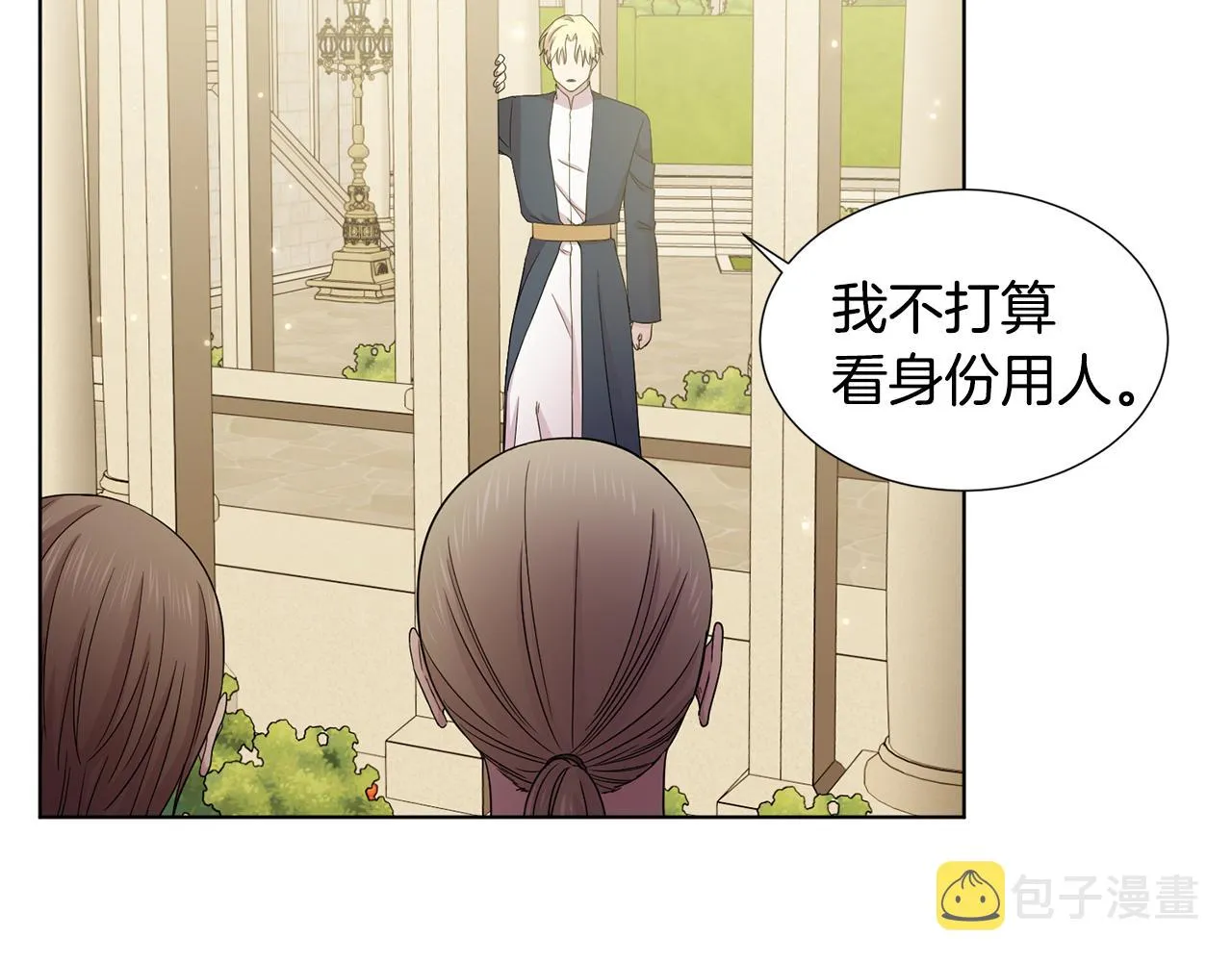 第110话 出征 第66页
