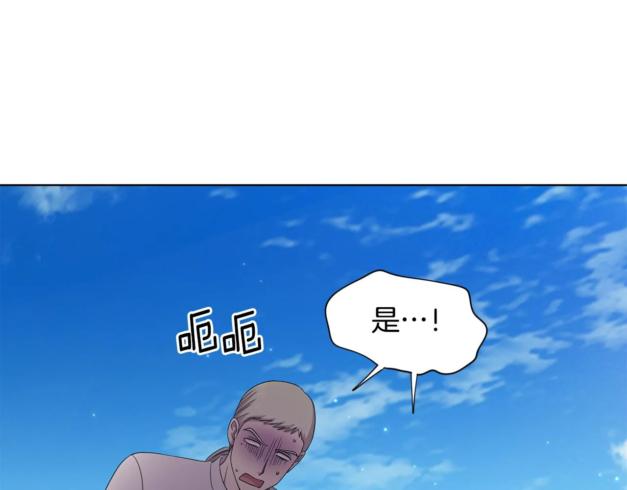 第110话 出征 第68页