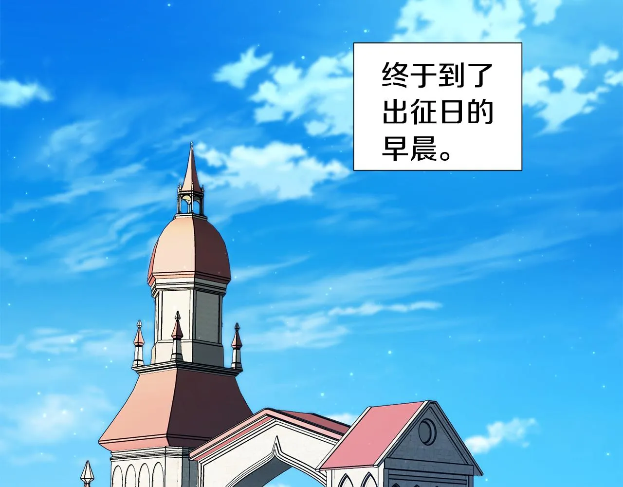 第110话 出征 第70页