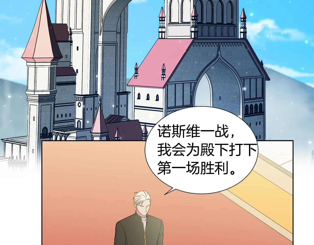 第110话 出征 第71页
