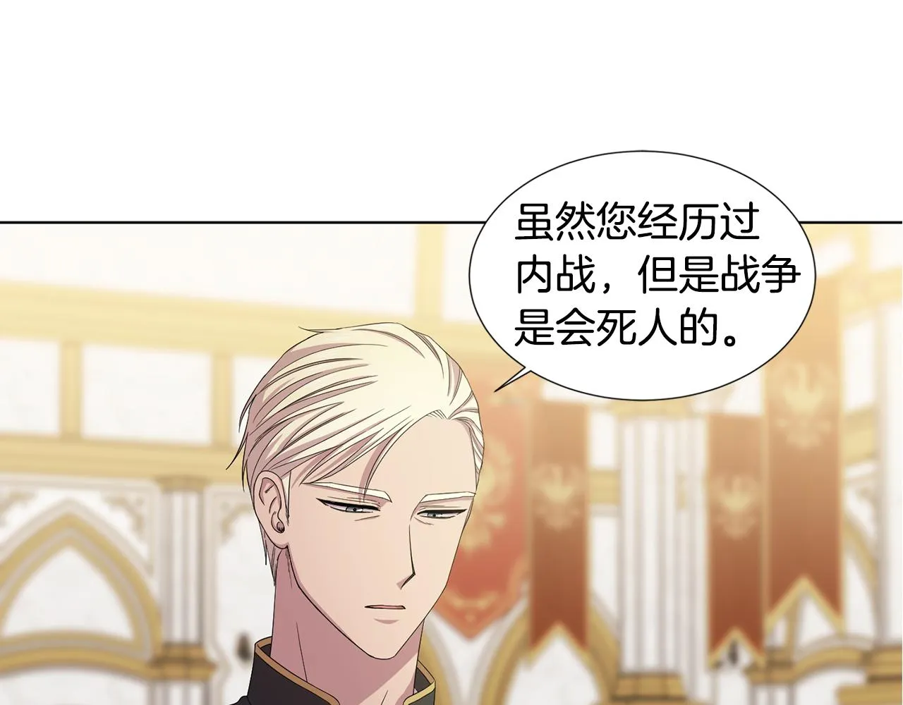 第110话 出征 第73页
