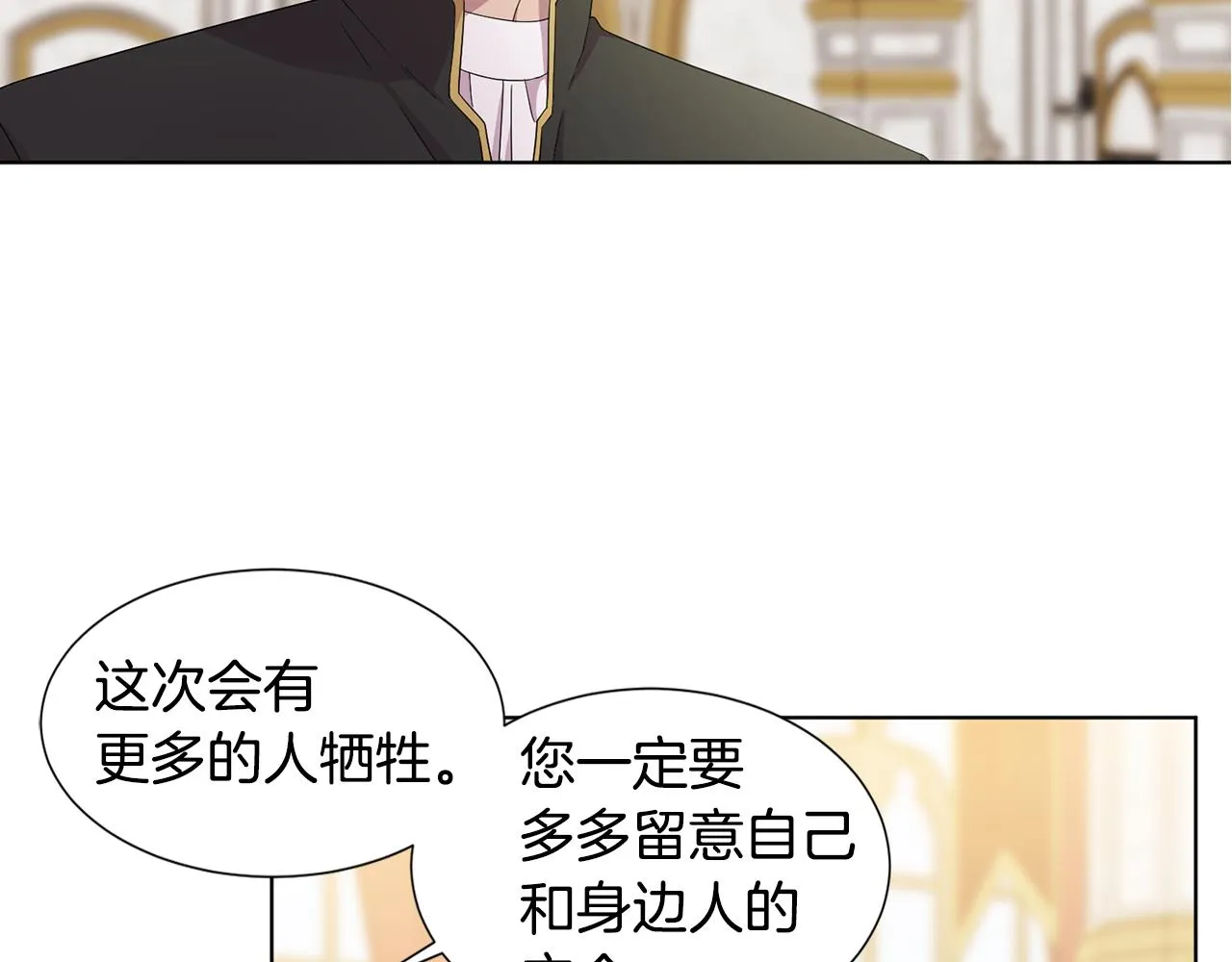 第110话 出征 第74页