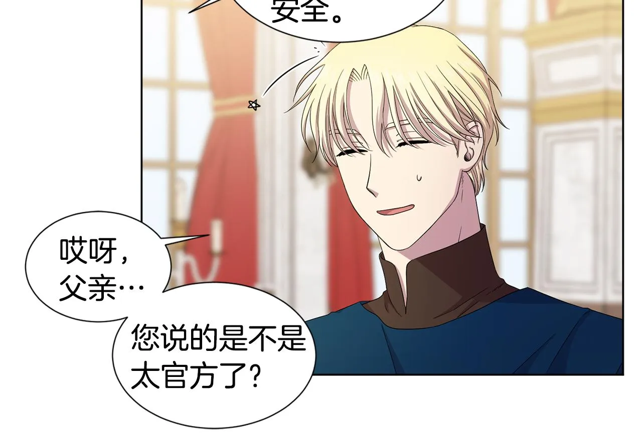 第110话 出征 第75页