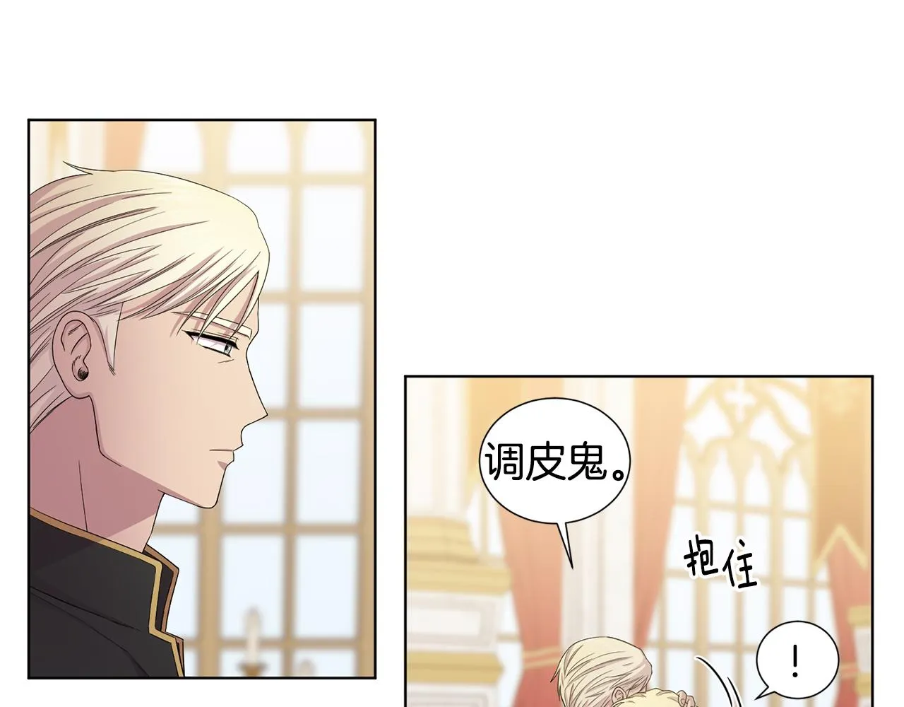 第110话 出征 第76页