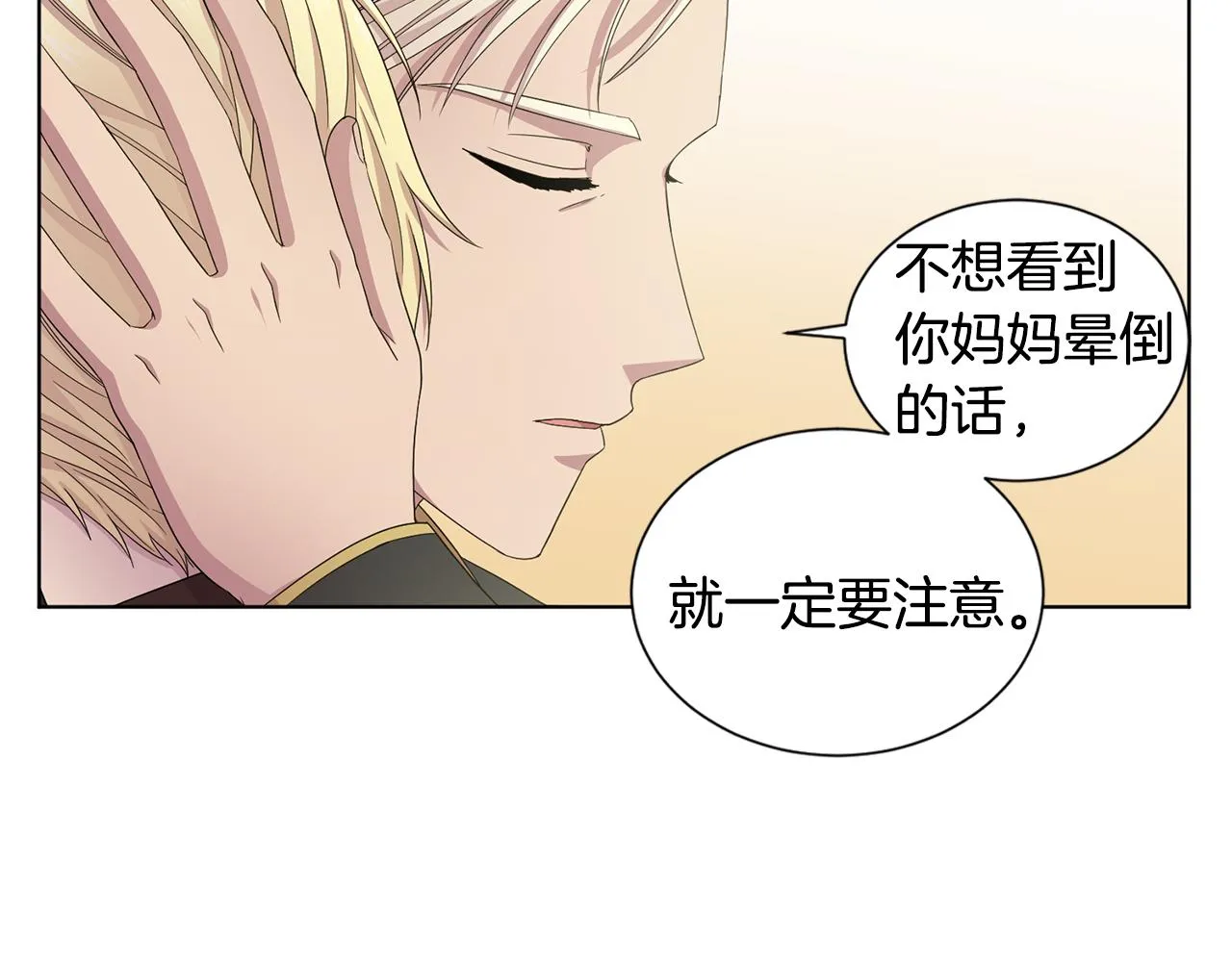 第110话 出征 第78页