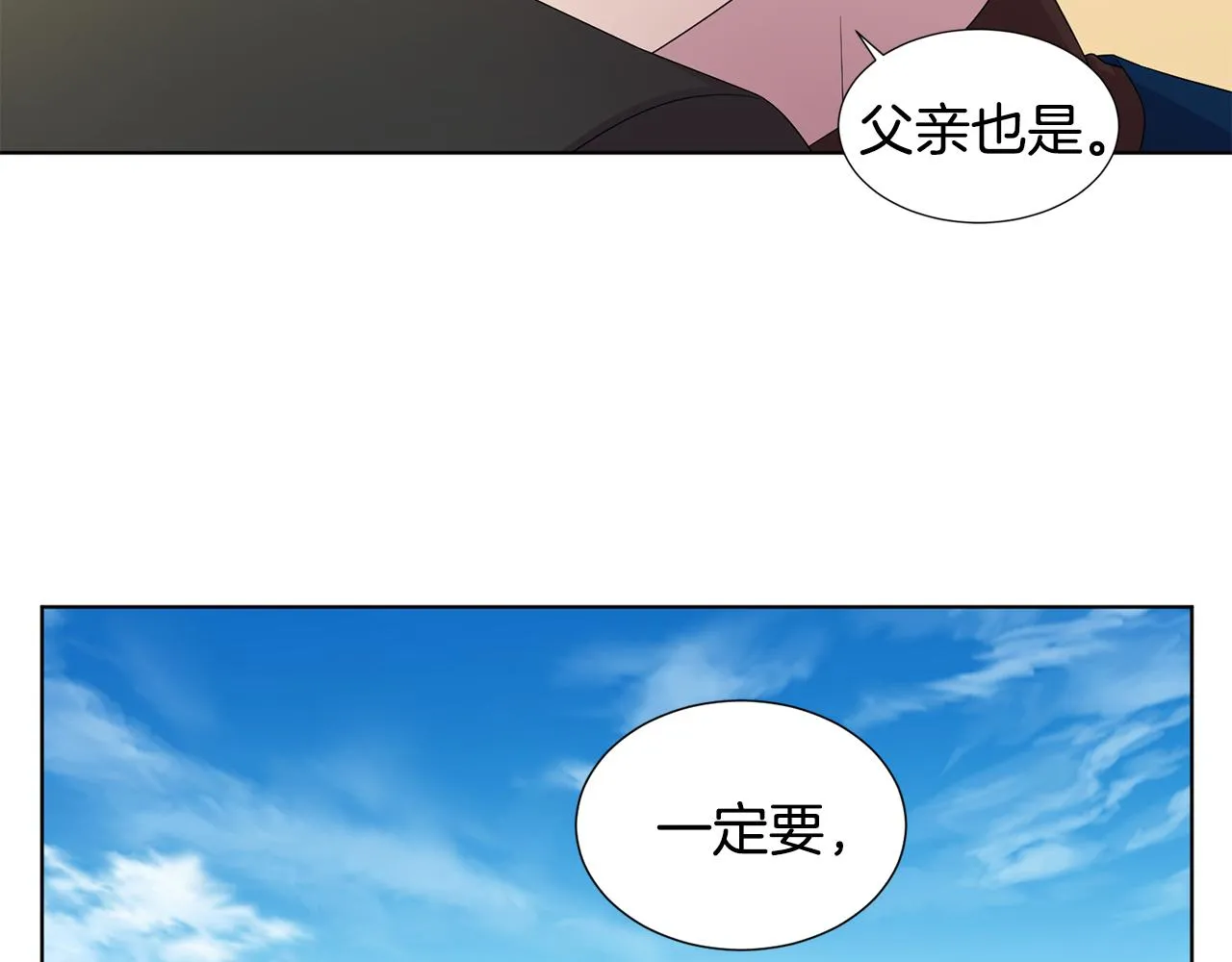 第110话 出征 第80页