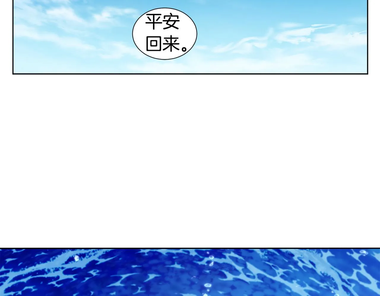 第110话 出征 第81页