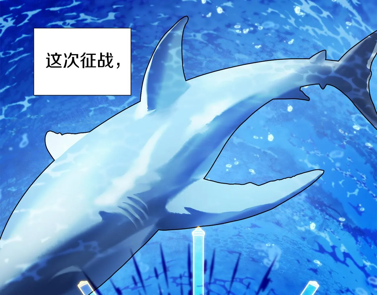 第110话 出征 第82页