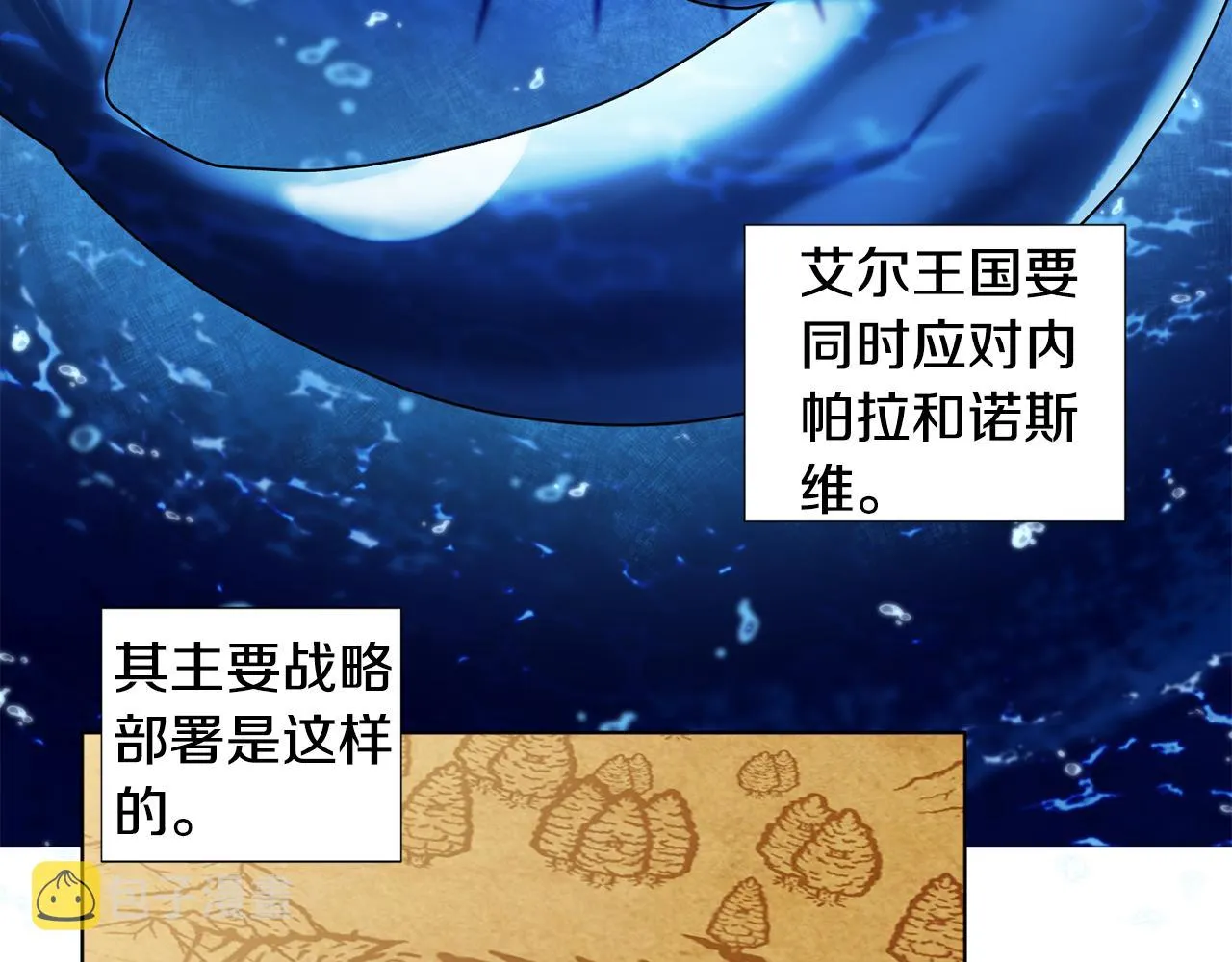第110话 出征 第84页