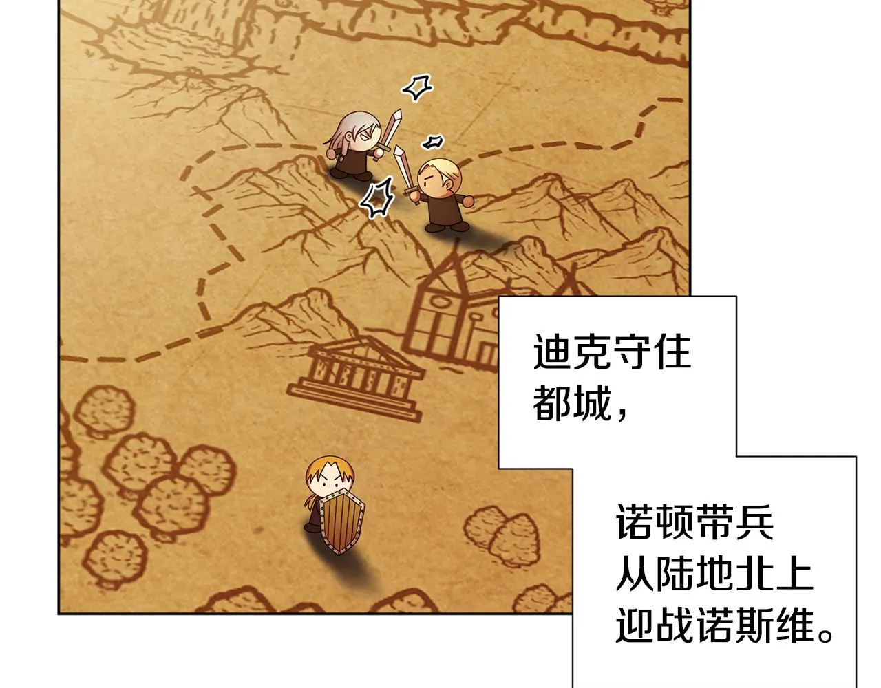 第110话 出征 第85页