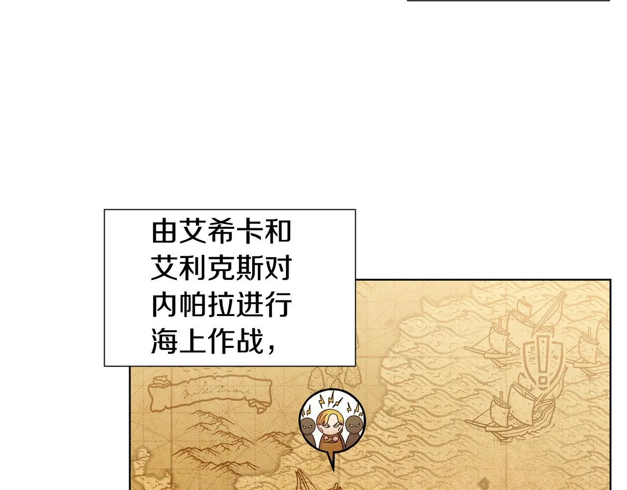 第110话 出征 第86页