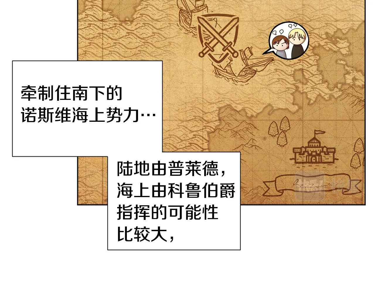 第110话 出征 第87页