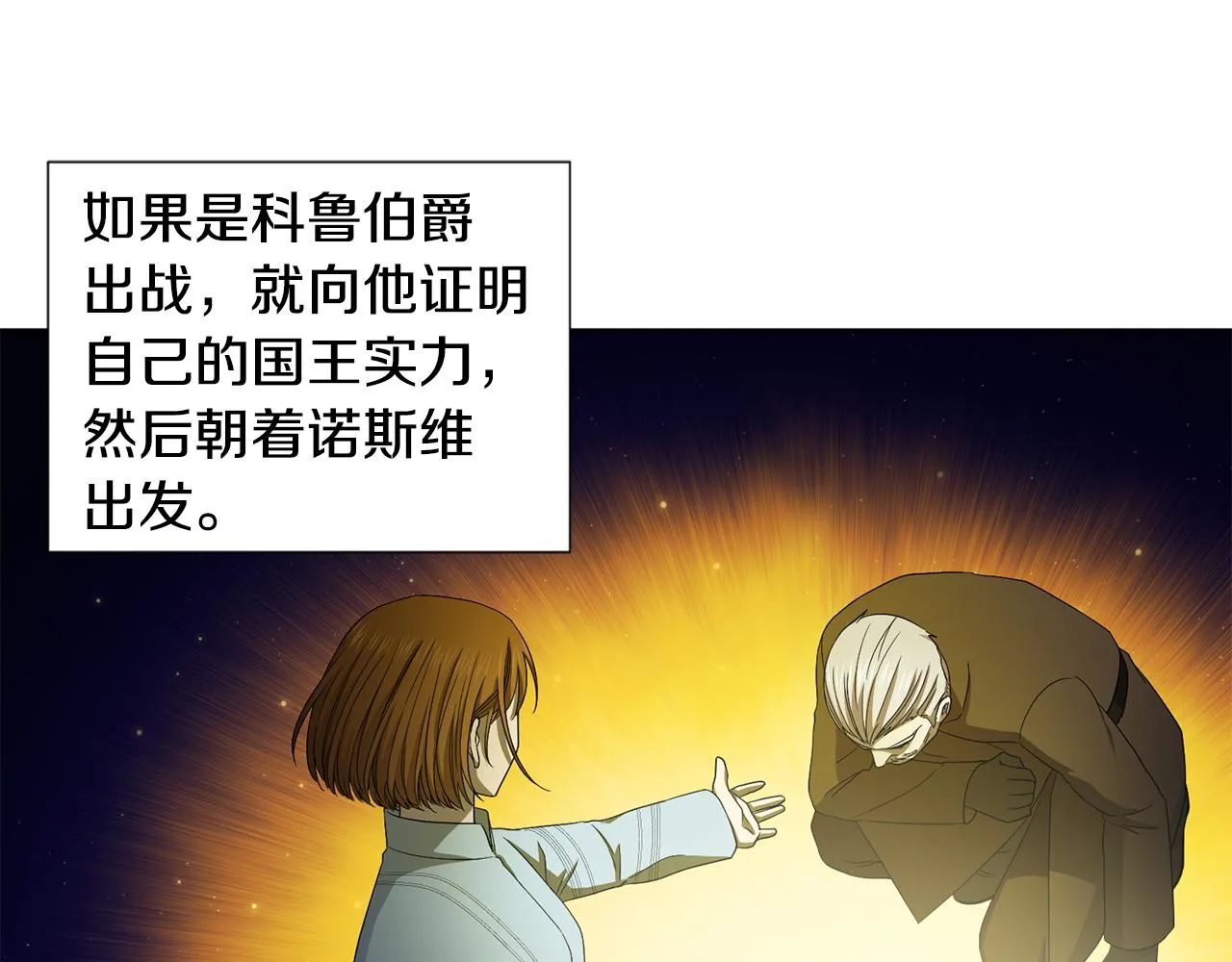第110话 出征 第89页