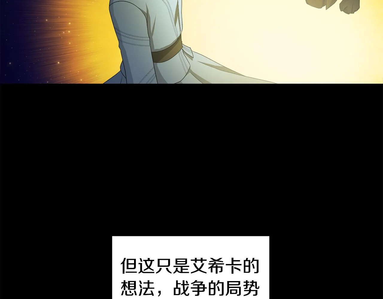 第110话 出征 第90页