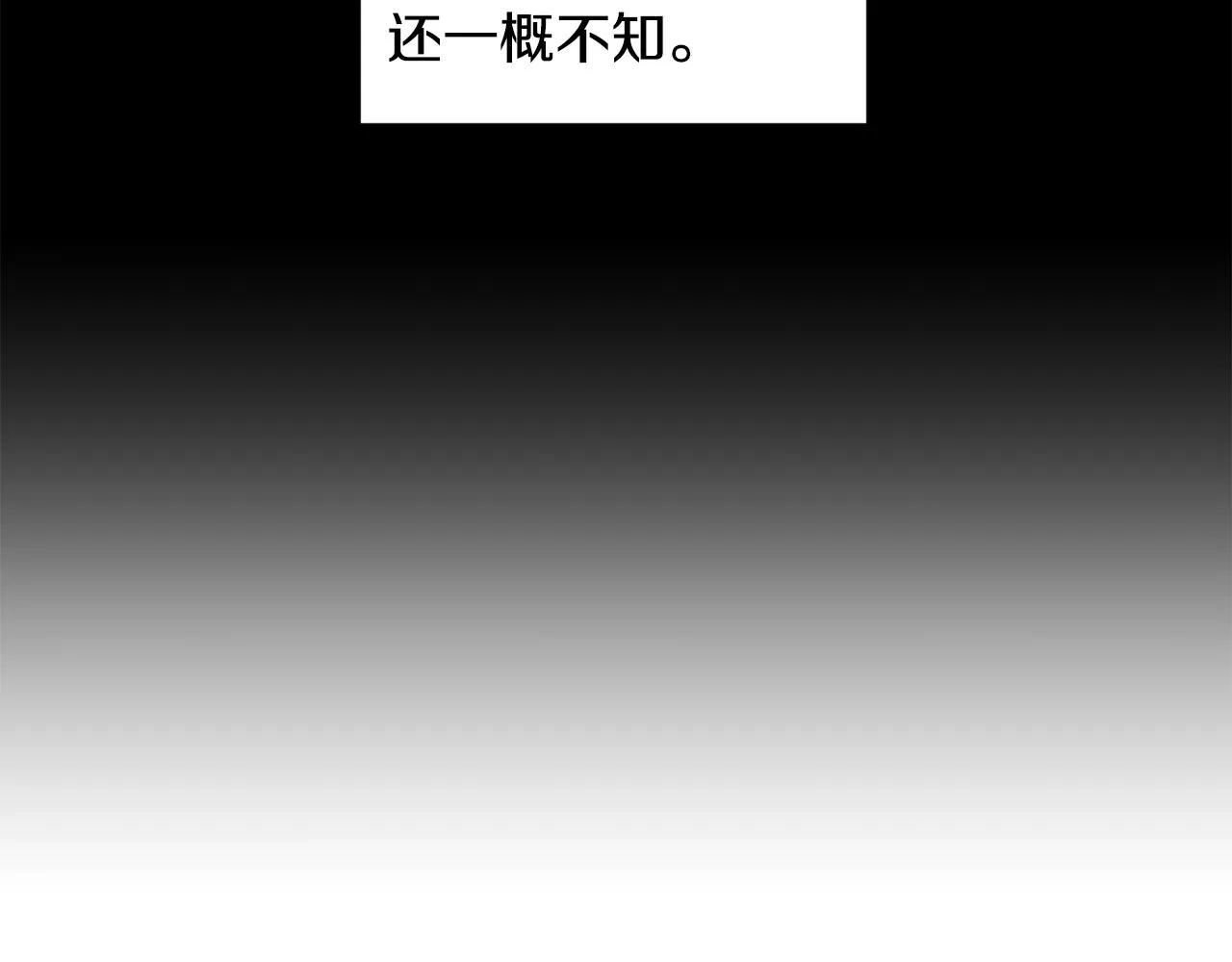 第110话 出征 第91页