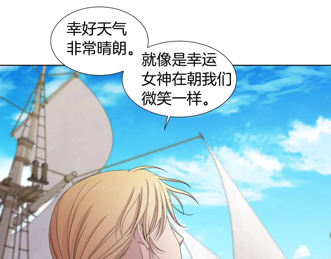 第110话 出征 第94页