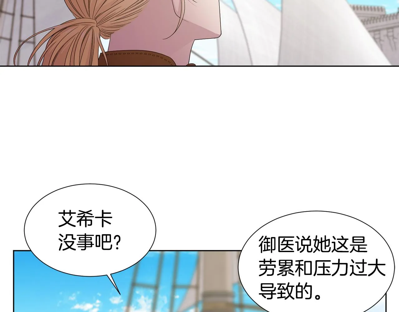 第110话 出征 第95页