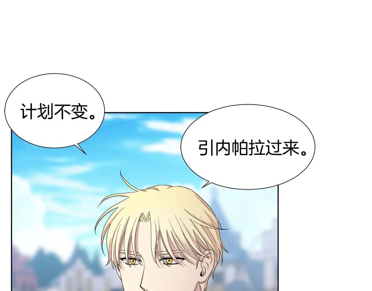 第110话 出征 第97页