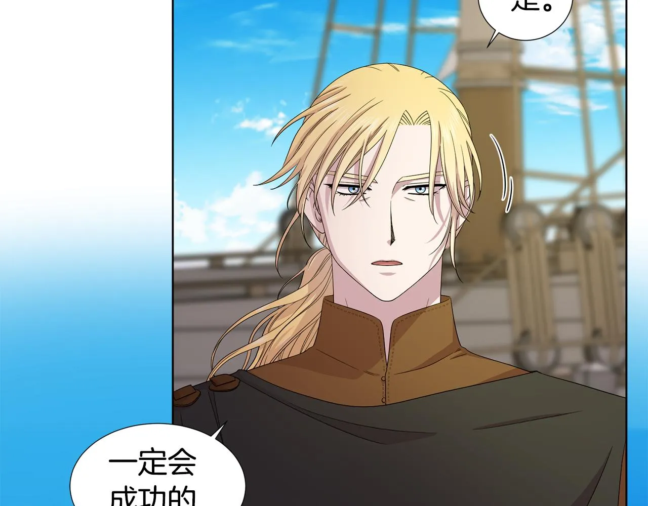 第110话 出征 第99页