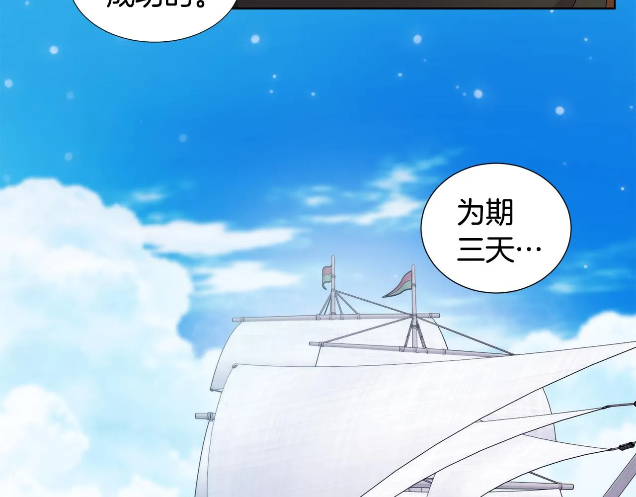 第110话 出征 第100页