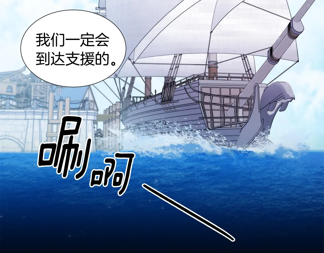 第110话 出征 第101页