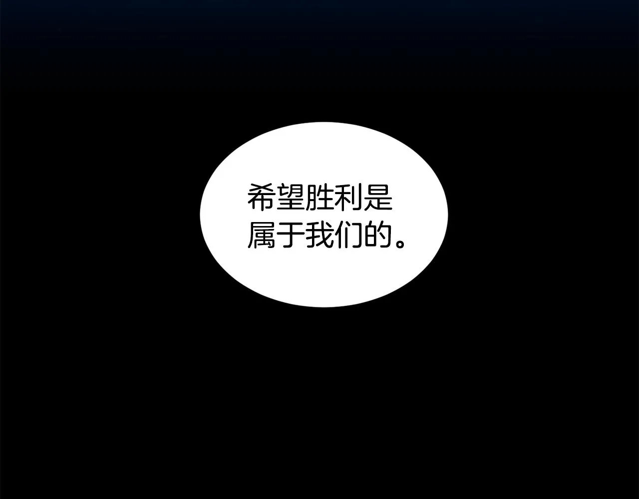 第110话 出征 第102页