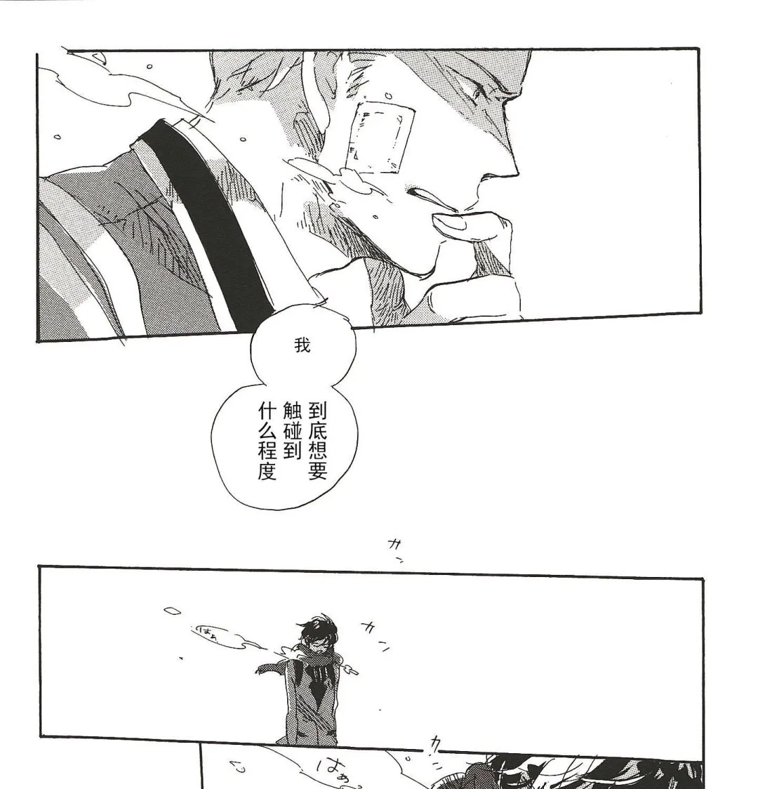 第11话 第5页