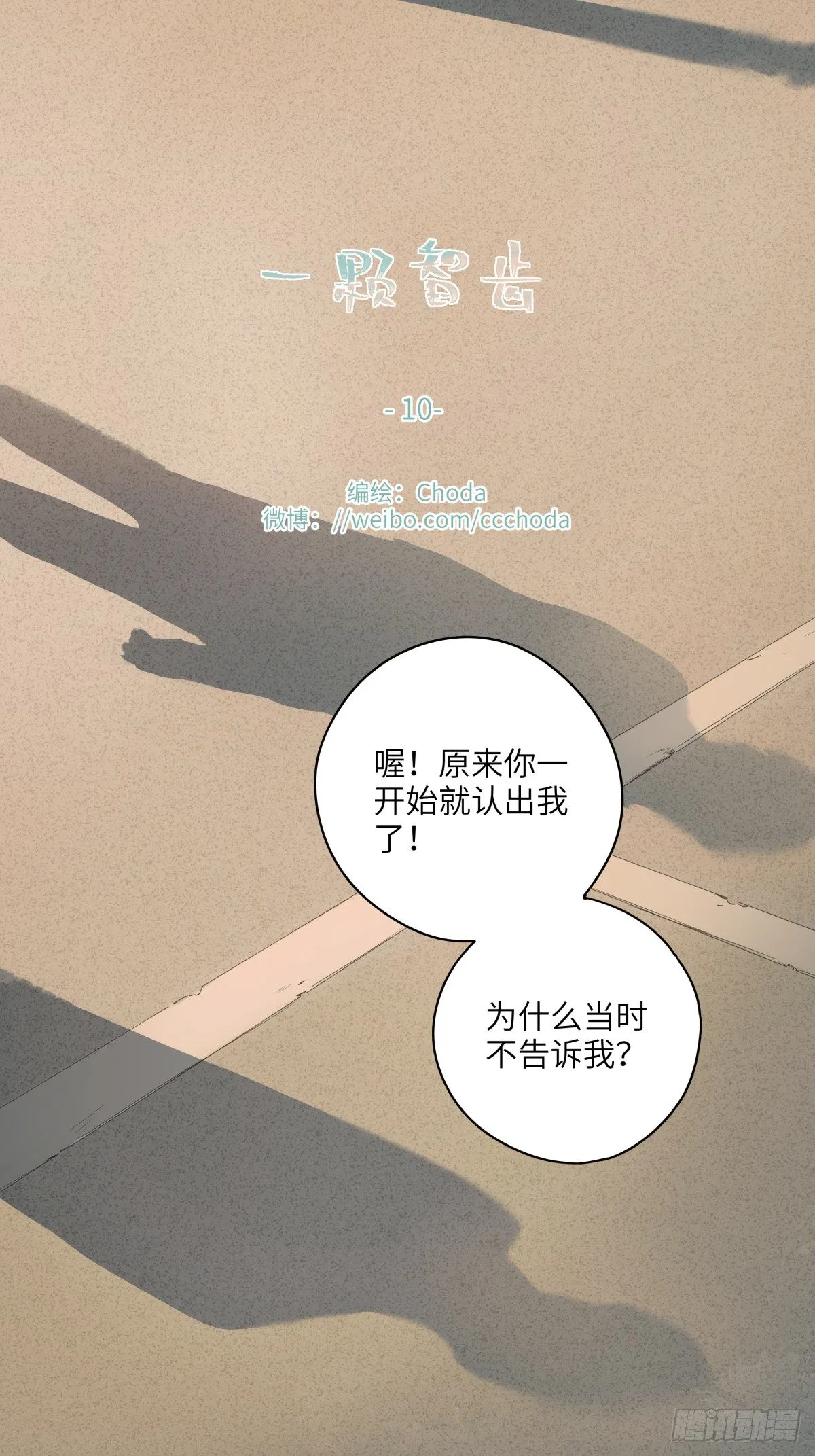 10（终） 第1页