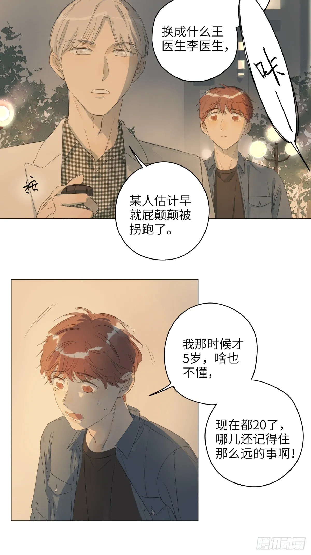 10（终） 第3页