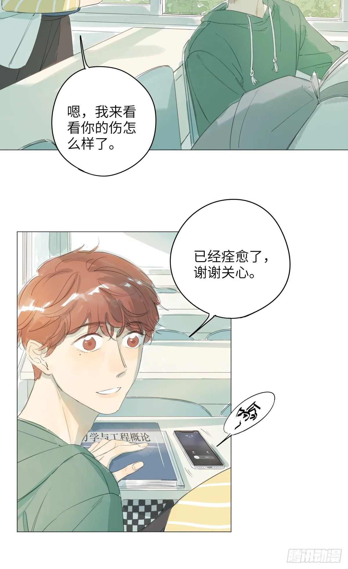 10（终） 第26页