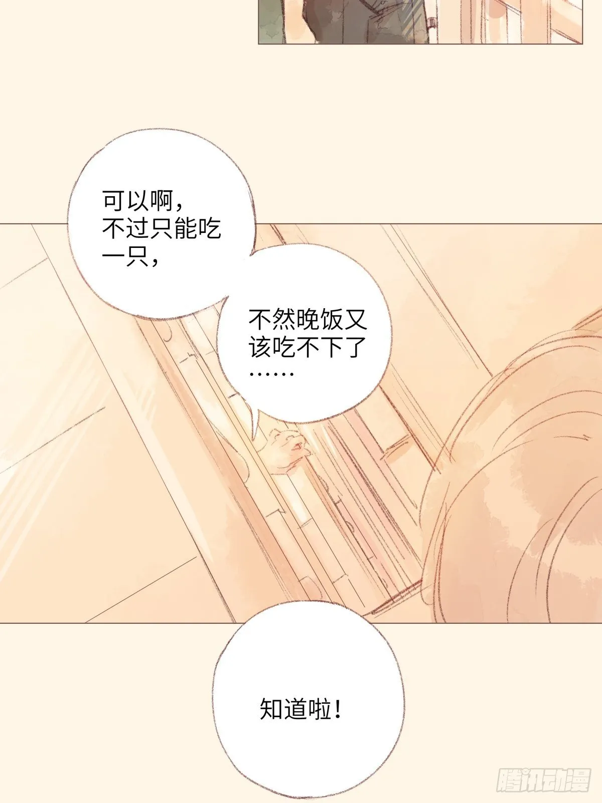 9 第6页