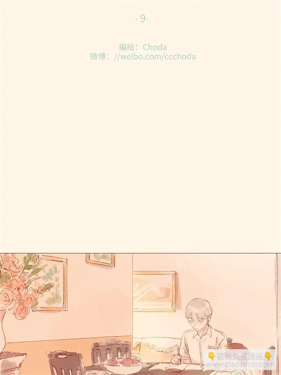 9 第13页