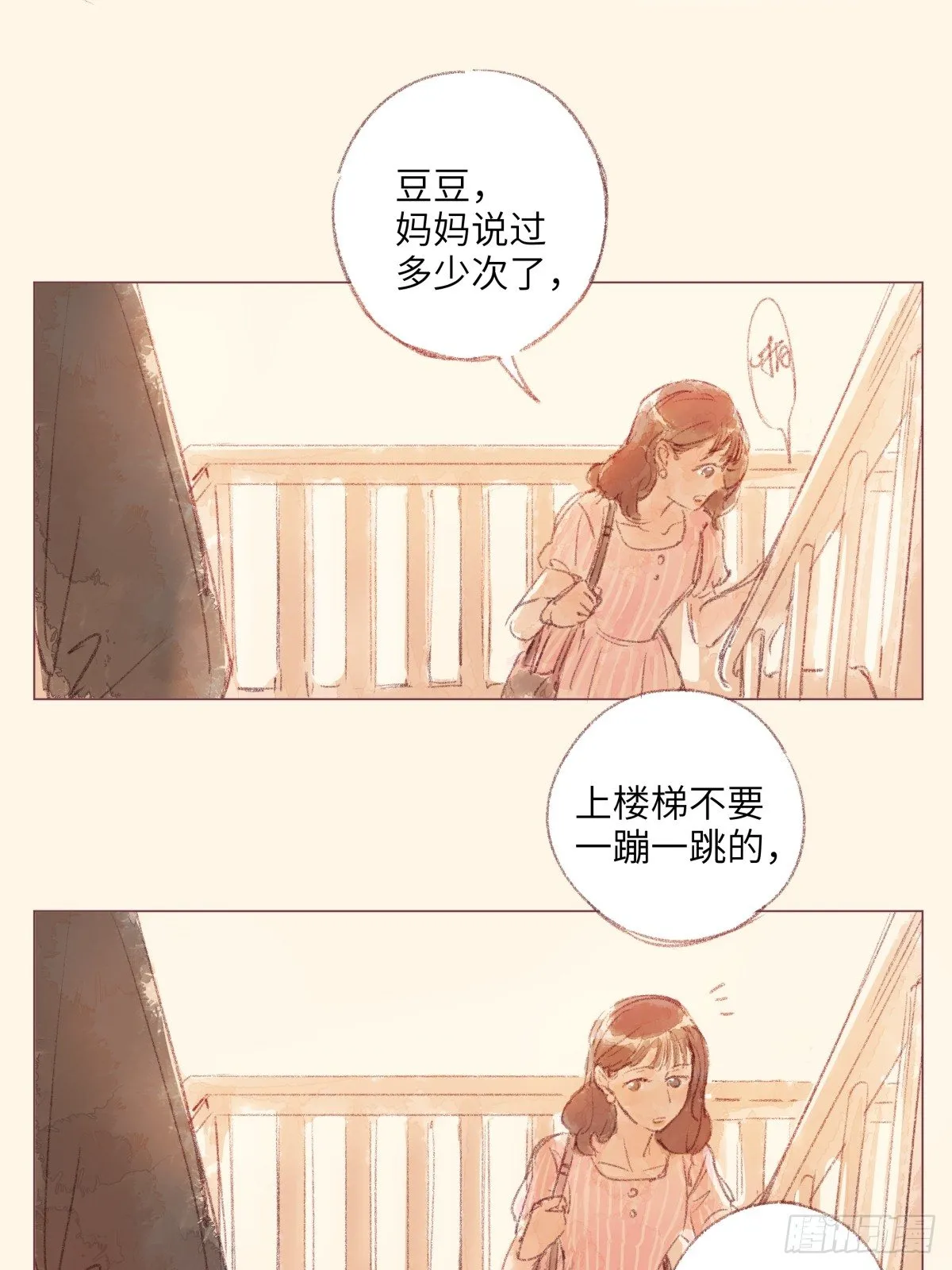 8 第3页