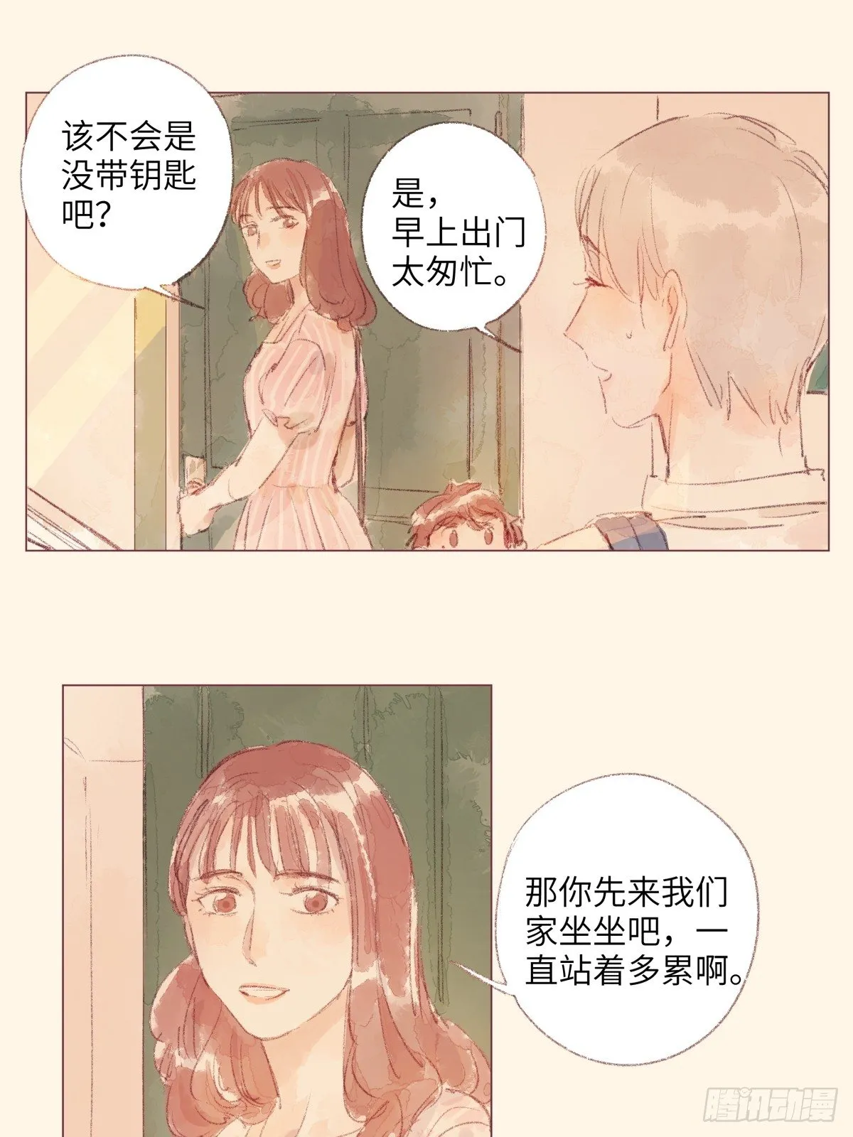 8 第11页