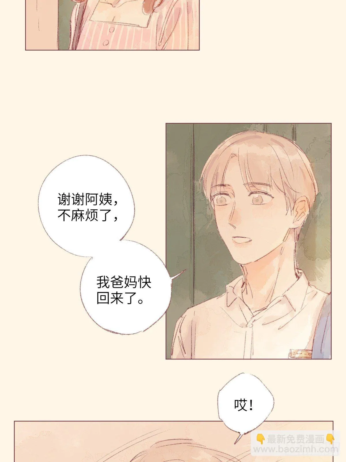 8 第12页
