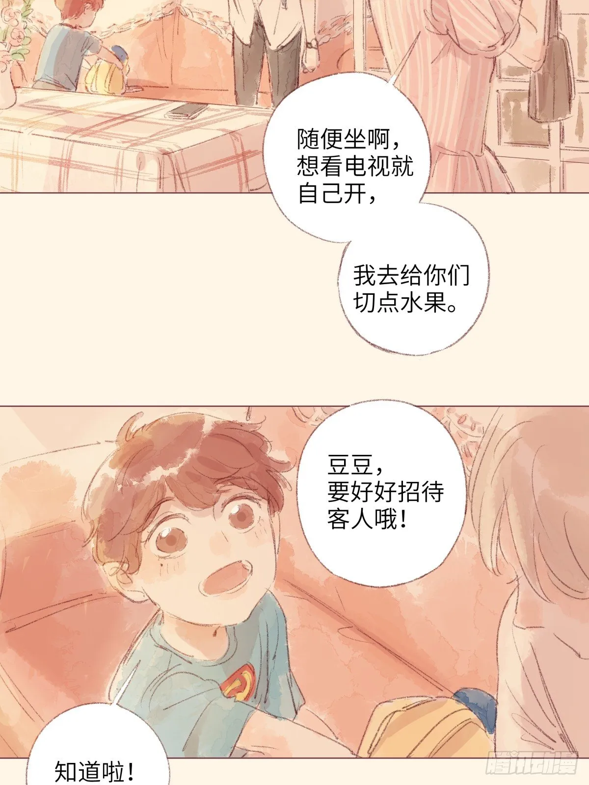 8 第16页