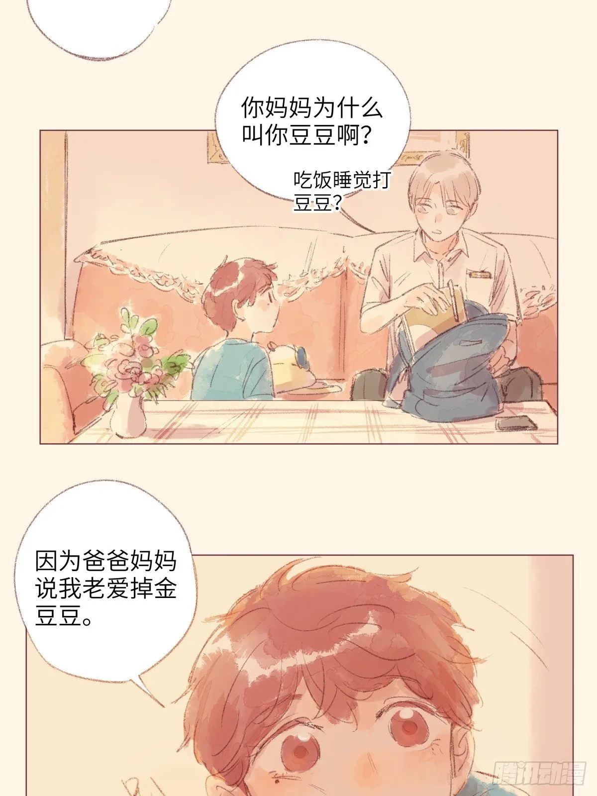 8 第17页