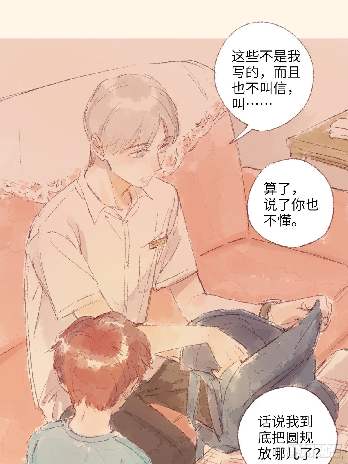 8 第21页