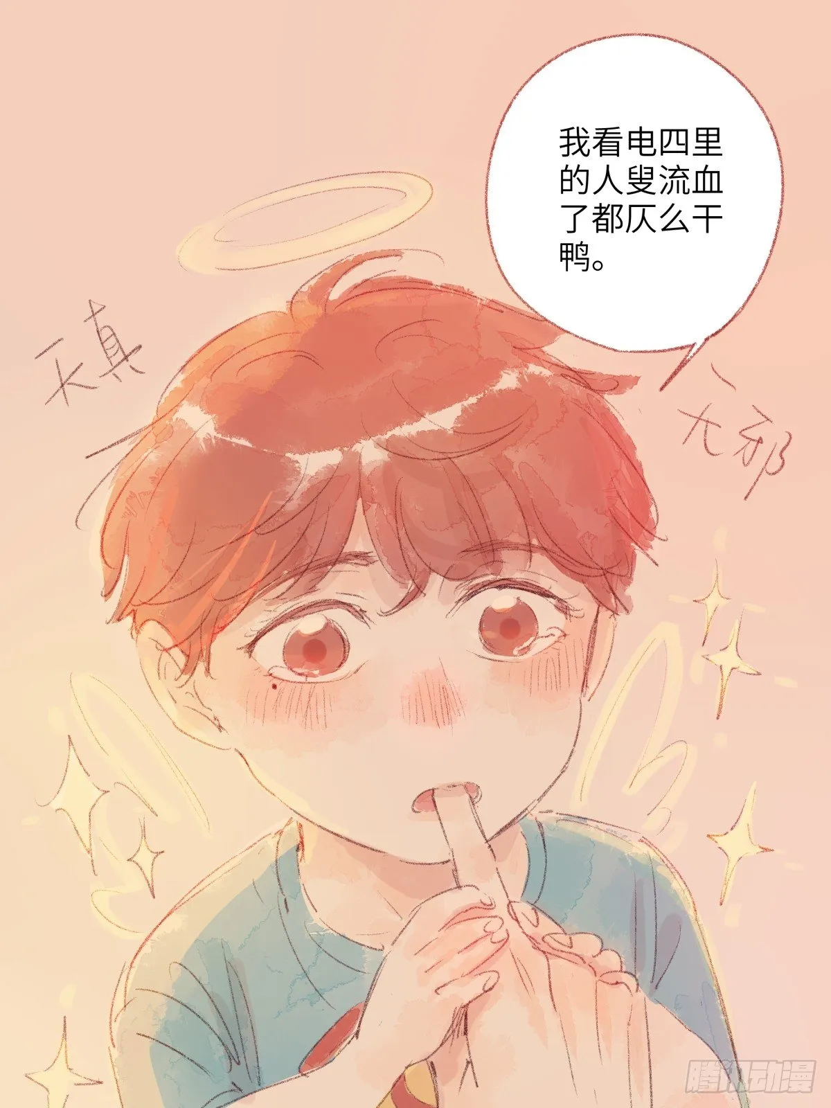8 第31页