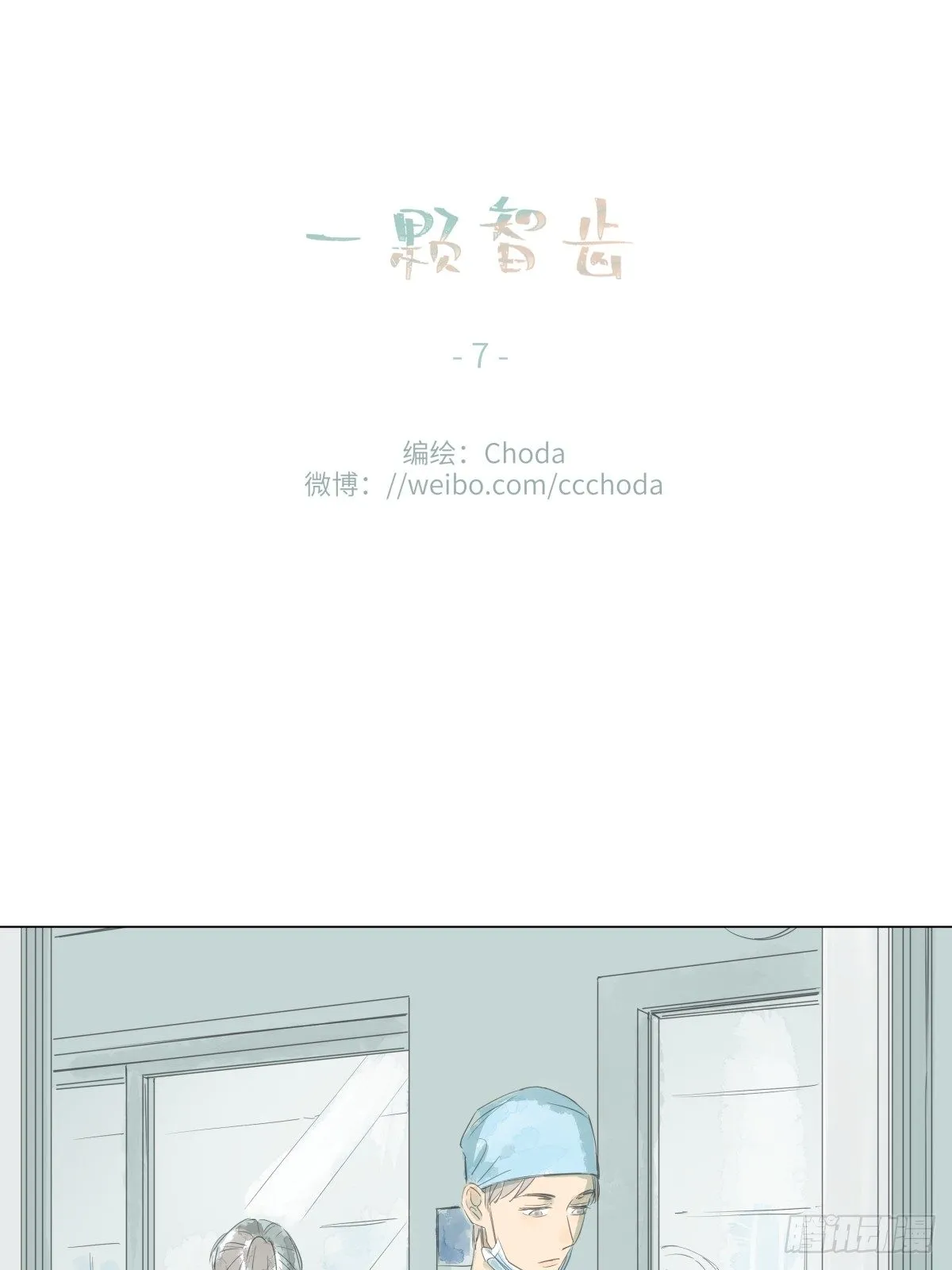 7 第3页