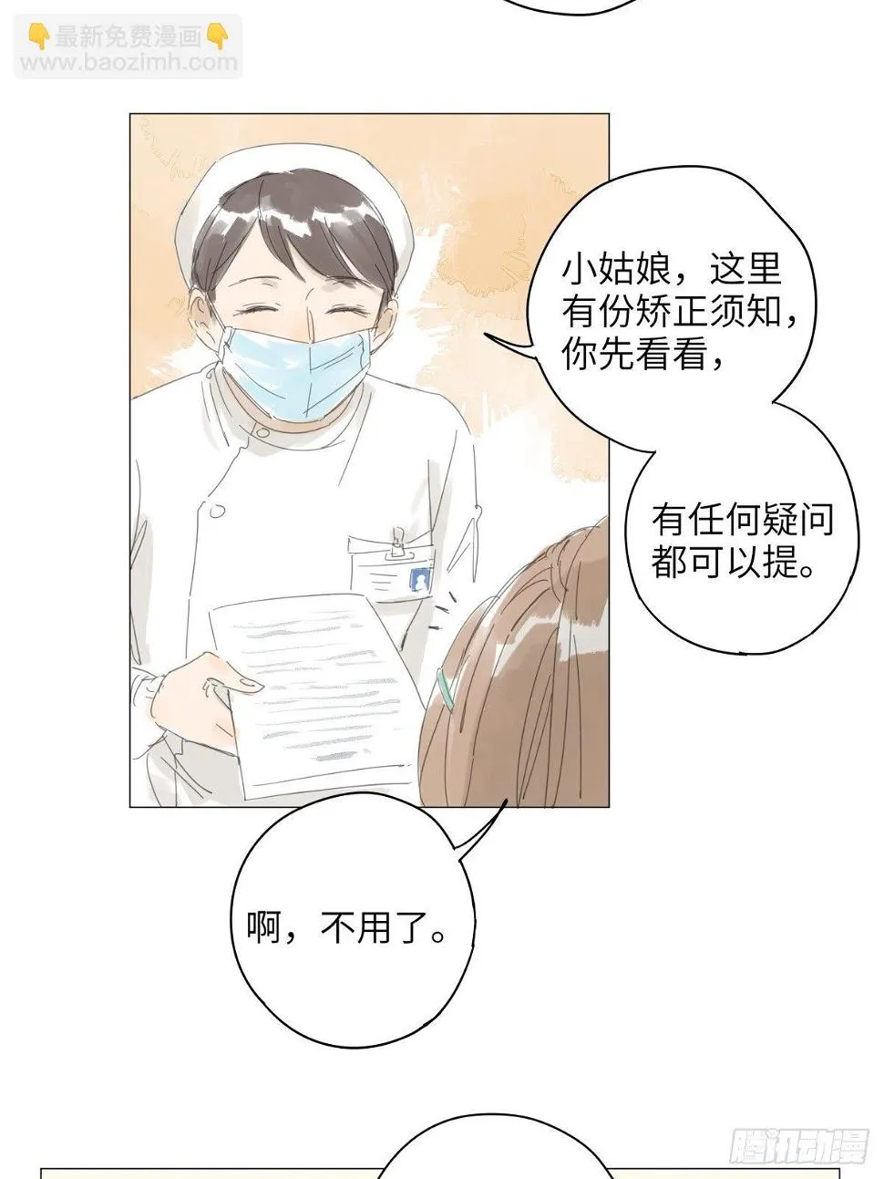 3 第4页