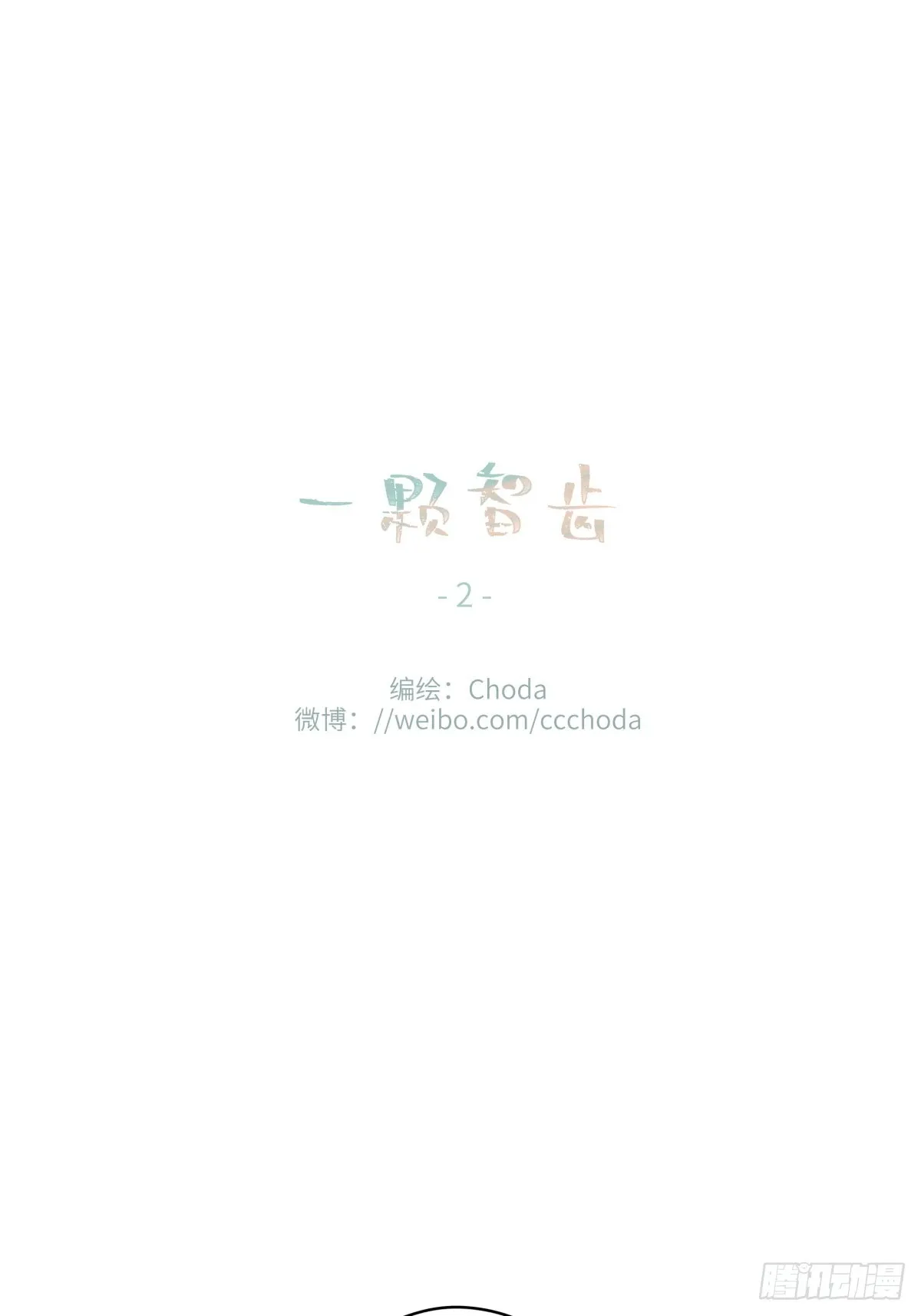 2 第1页