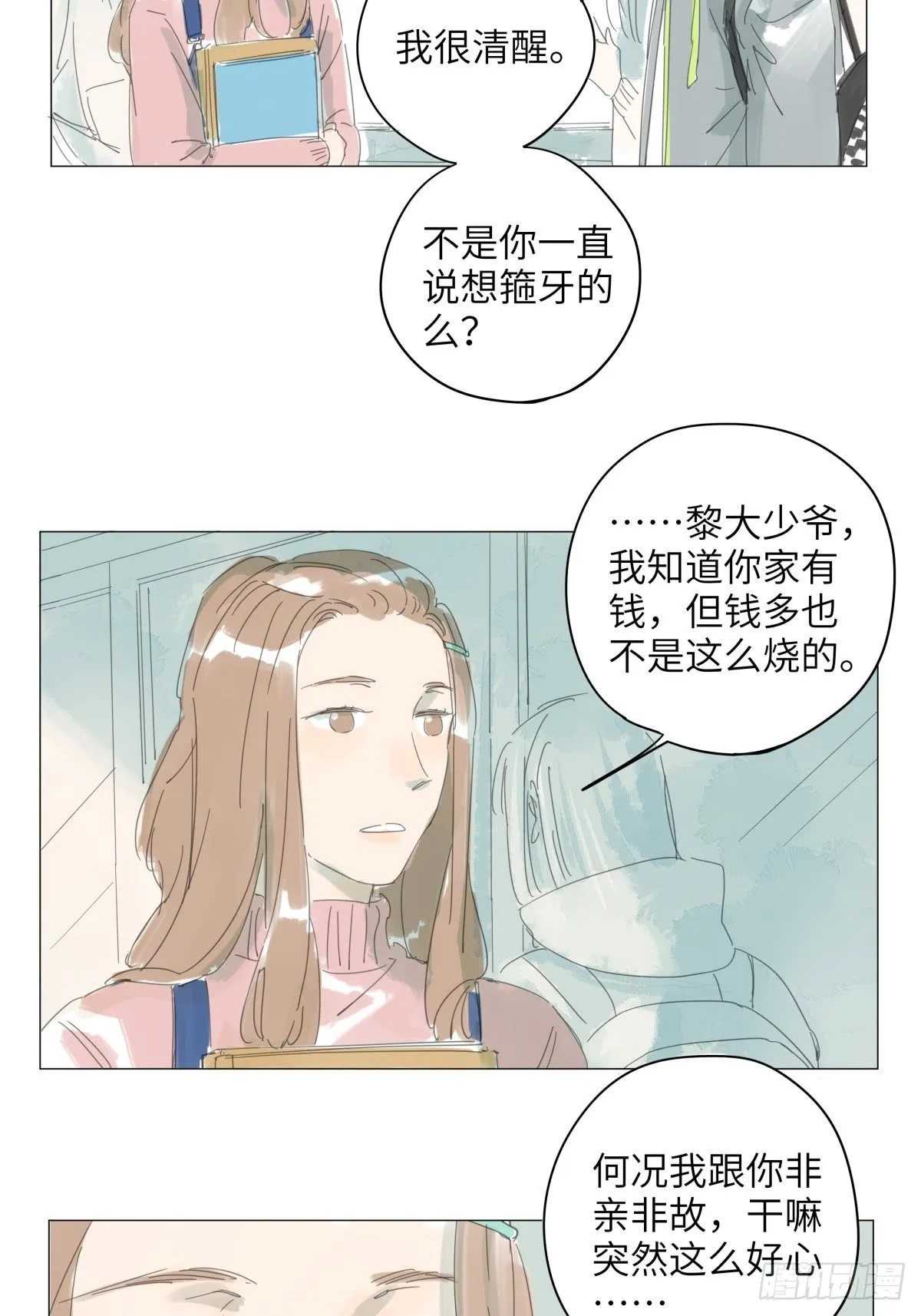 2 第4页