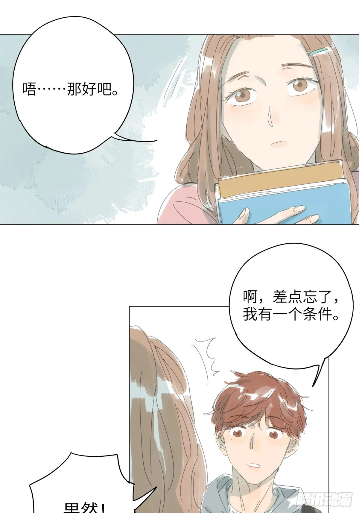 2 第7页