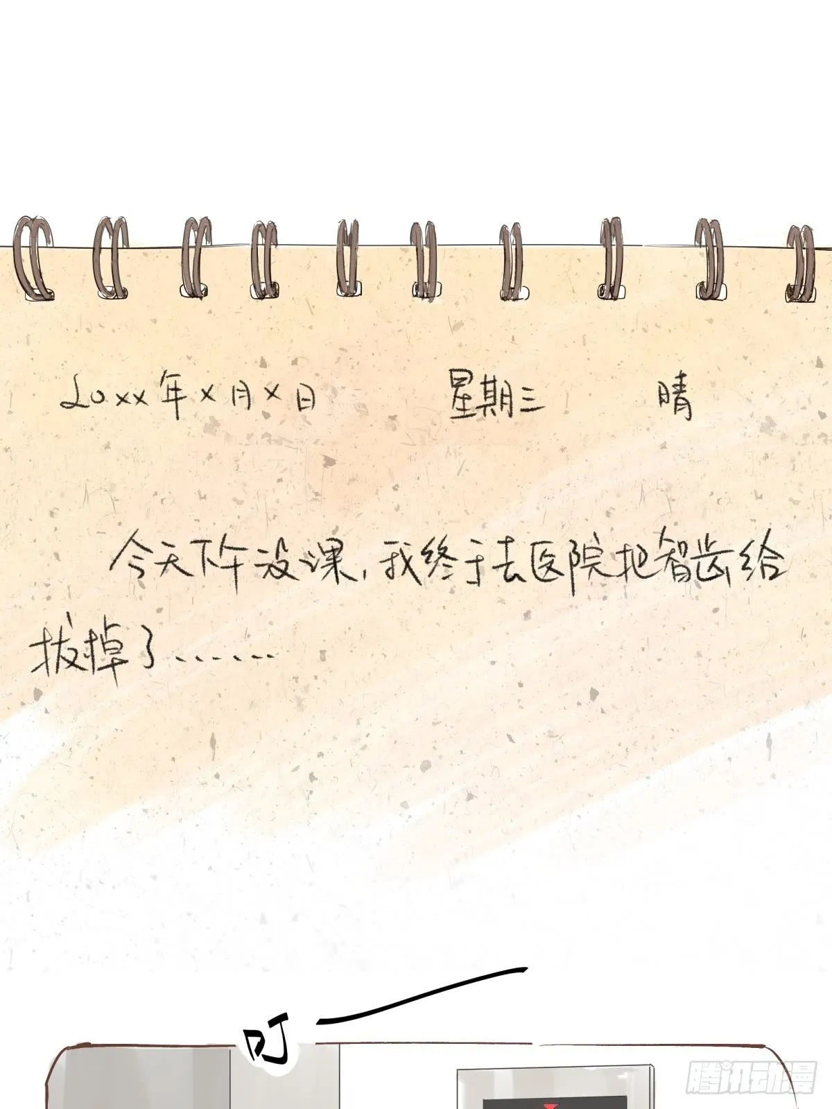 0（预告篇） 第1页