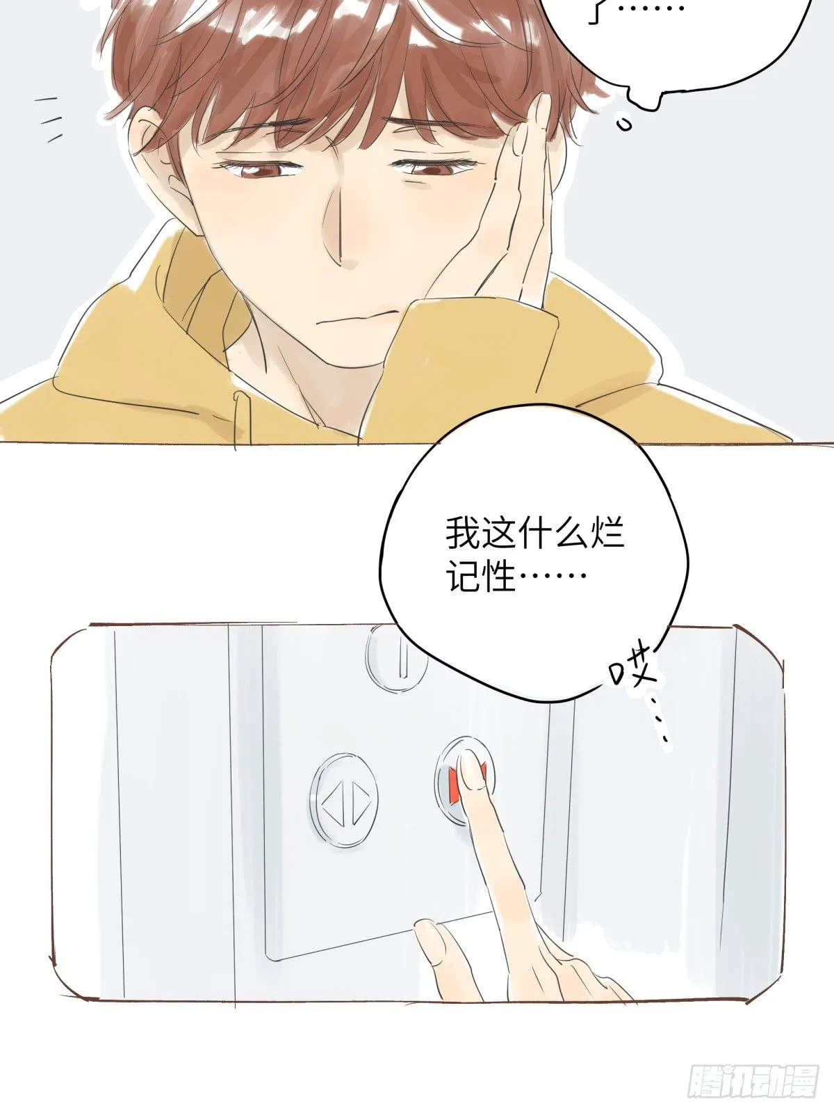 0（预告篇） 第4页
