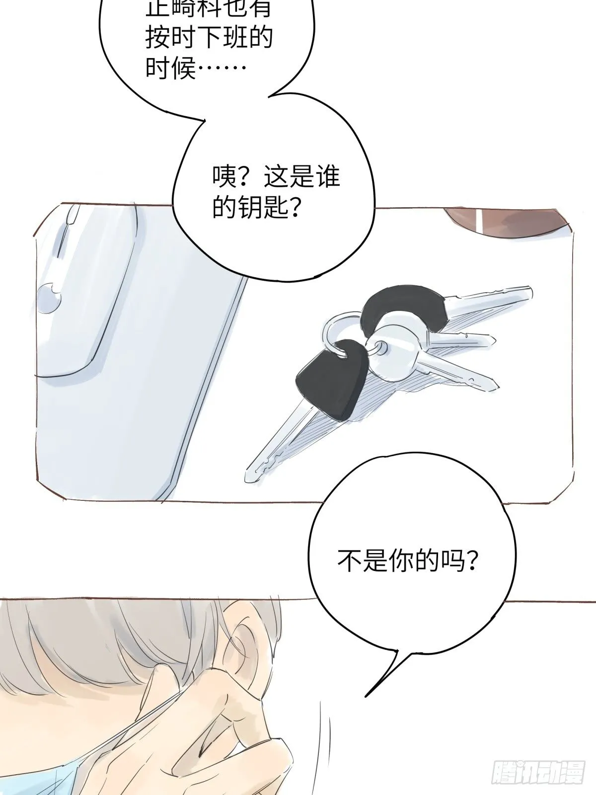 0（预告篇） 第7页