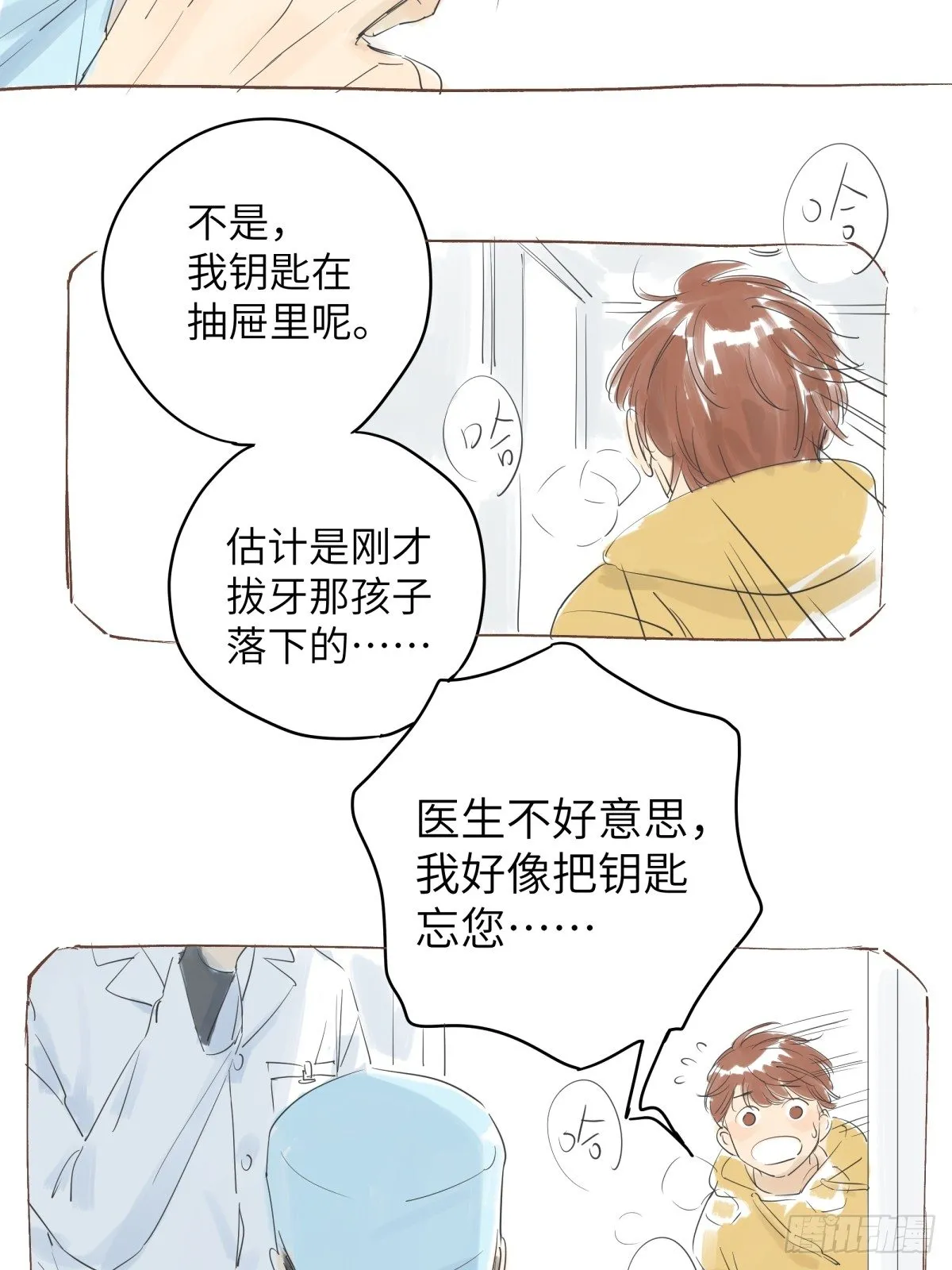 0（预告篇） 第8页
