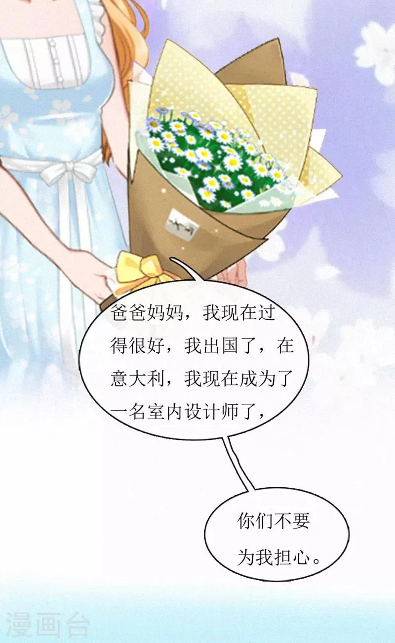第1话 灵堂受辱 第5页