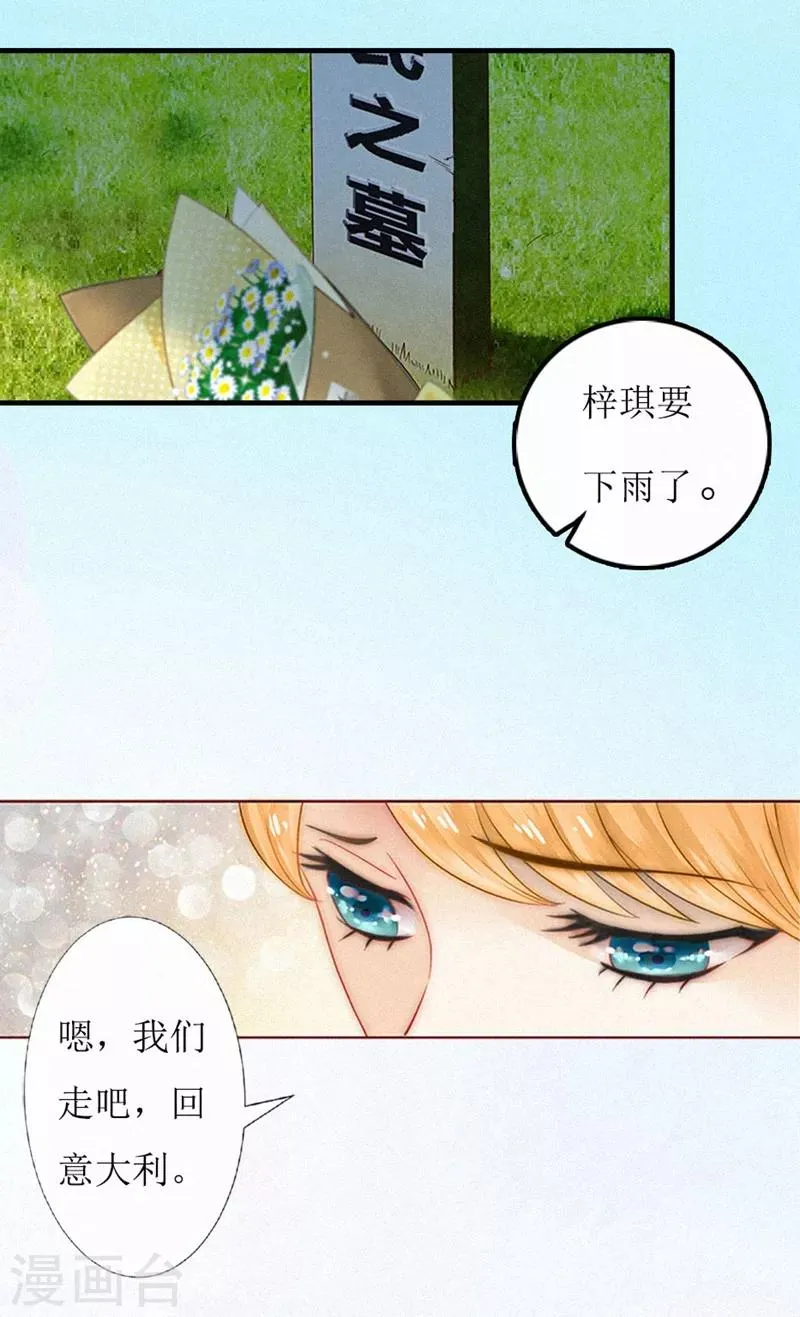 第1话 灵堂受辱 第6页